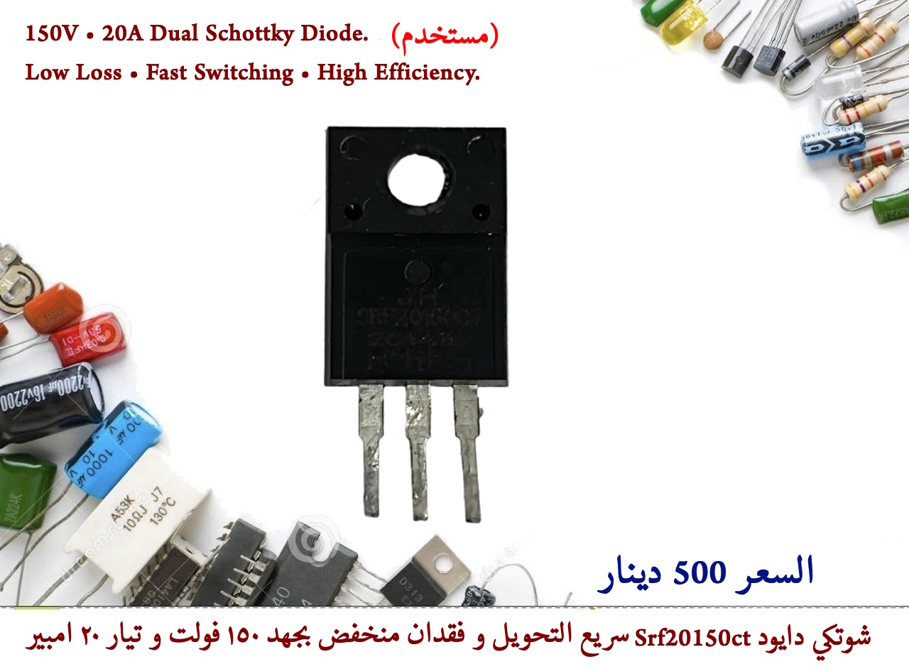 SRF20150CT  20-ampere, 150-volt Schottky barrier rectifier diode   (Used)